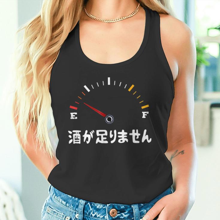 酒が足りません 面白い酒 面白いtシャツ 酒 メンズ おもしろ 筆文字 面白い 服 オリジナル おもしろグッズ 文字 タンクトップ