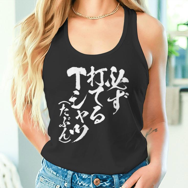 野球 面白いtシャツ 文字入り おもしろ ベースボール 服 ネタ メンズ 野球部 おもしろグッズ 大人 子供 長袖tシャツ タンクトップ