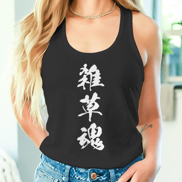 雑草魂 漢字 黒 シンプル 他カラー メンズ レディース 大きいサイズ 筆文字 タンクトップ