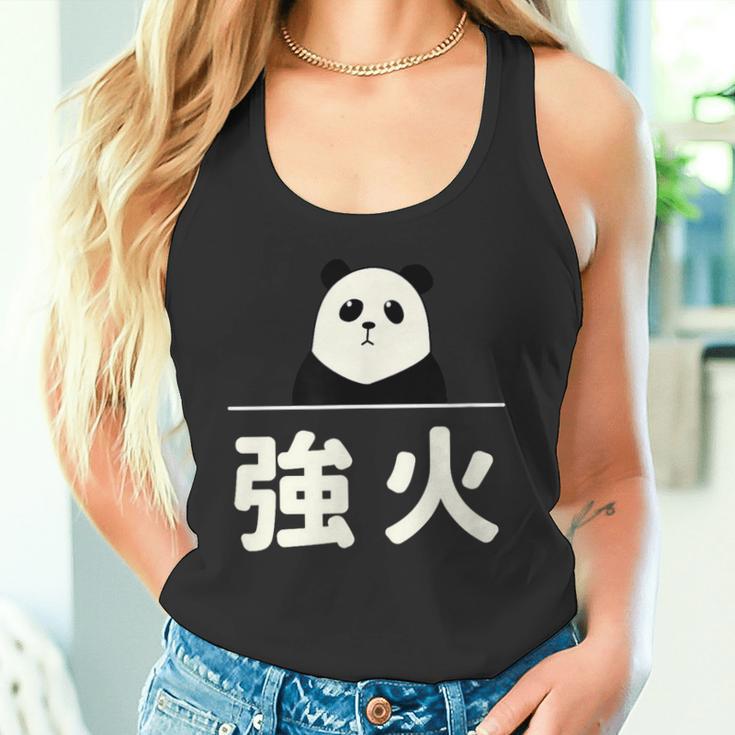 面白い 「強火」おもしろギャグ-ジョーク 漢字 つよび 文字入り タンクトップ