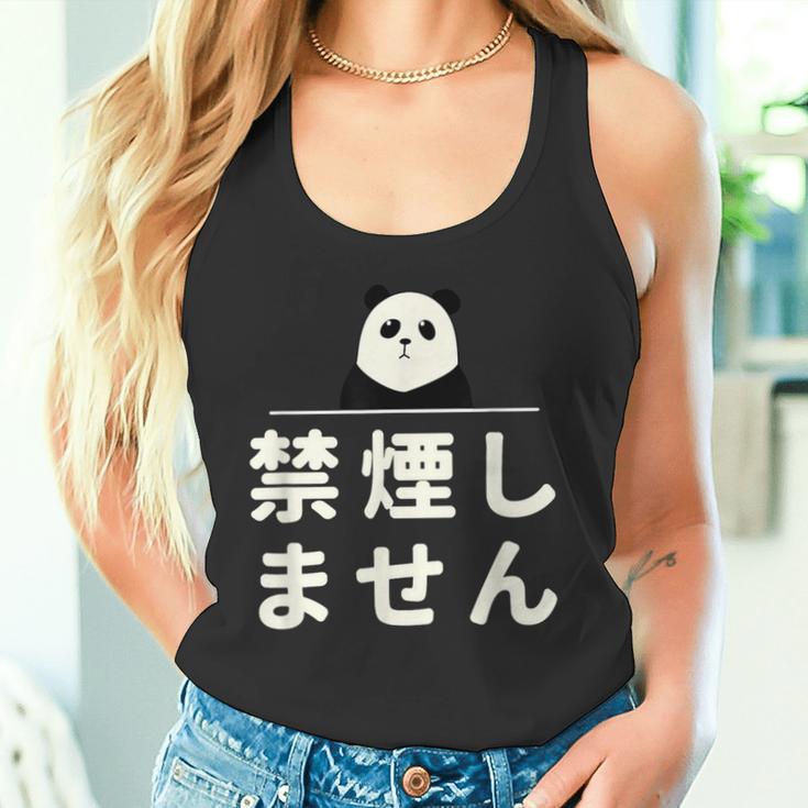 面白い 「禁煙しません」おもしろギャグ-ジョーク 漢字 禁煙しません 文字入り タンクトップ