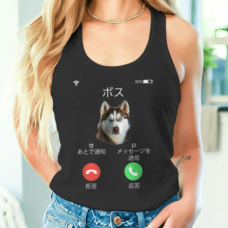 面白いtシャツ シベリアンハスキー 着信 犬 イヌ メンズ グッズ かわいい おもしろ 面白い 服 ネタ タンクトップ