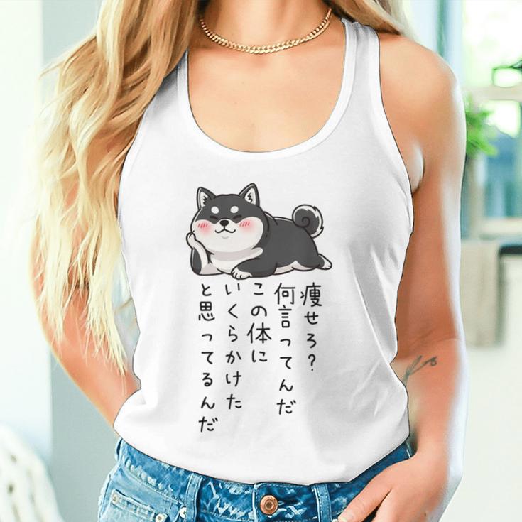 【痩せろ何言ってんだ。この体にいくらかけたと思ってるんだ。】柴犬 おもしろ ギャグ ネタ ウケ狙い タンクトップ