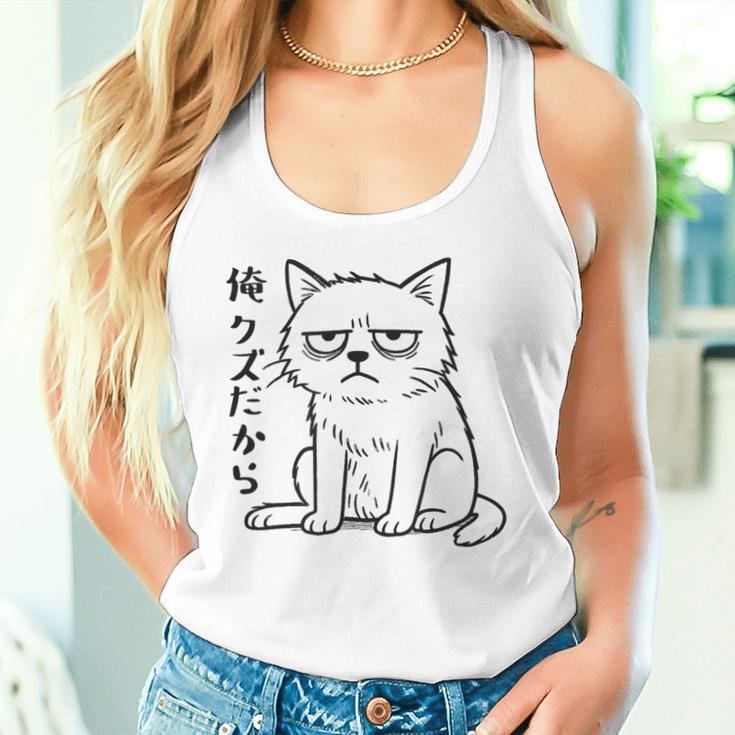 俺クズだから クズ ねこ おもしろ 文字 面白い シンプル イラスト ネタ タンクトップ