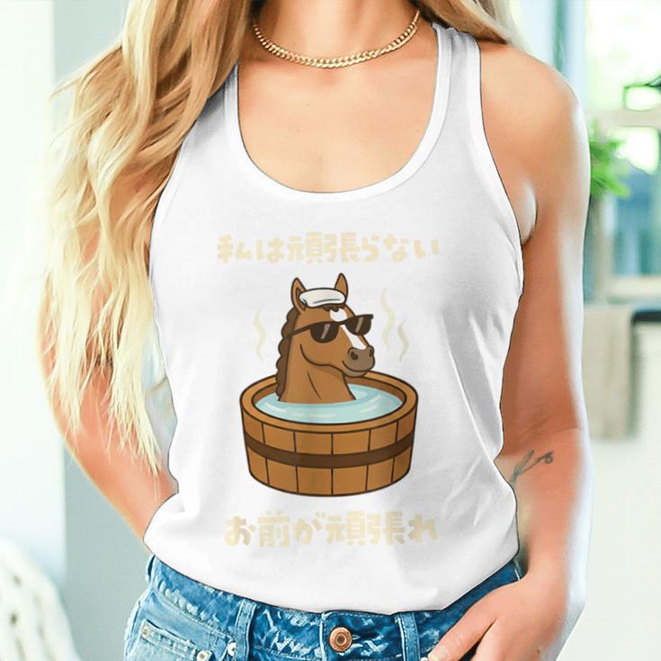 競馬 馬tシャツ 馬 おもしろtシャツ レース 乗馬 競馬 面白いtシャツ メンズ ネタ 大人 男性 私は頑張らない タンクトップ