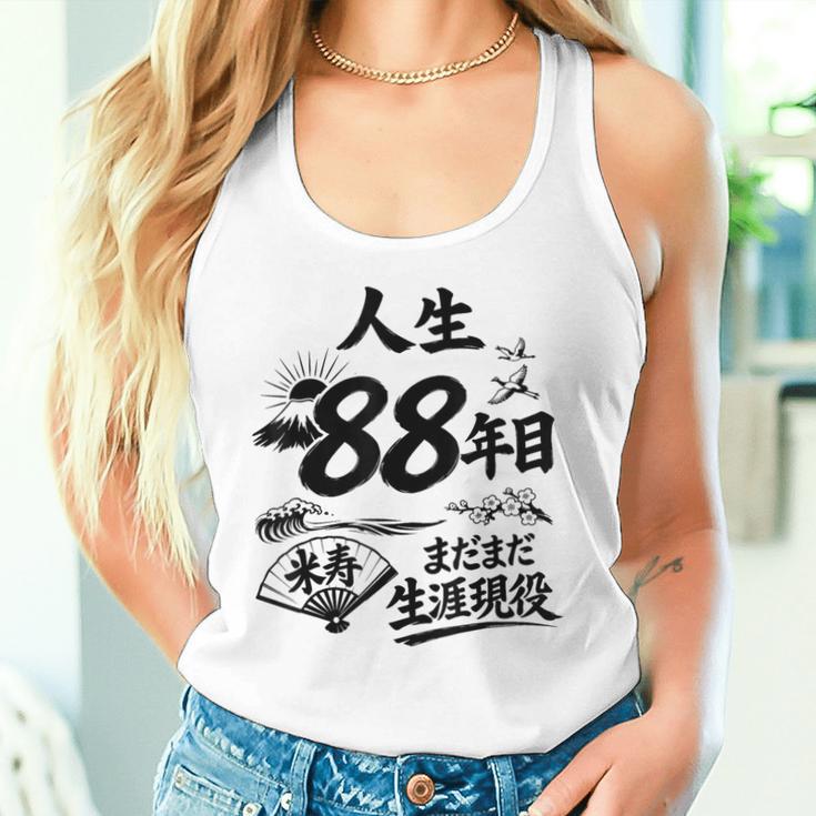 米寿 88歳 またまた生涯現役 鶴と波 和風 Beiju 長寿祝い タンクトップ