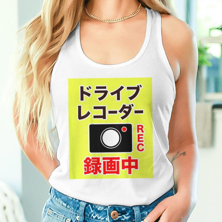 （バックプリント・背中側）ドライブレコーダー 録画中【配達 配送・宅配 運送・ドライバー】撮影中 面白い デザイン タンクトップ