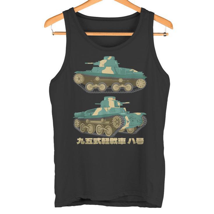 95式ハ号 日本のww2軽戦車図 タンクトップ