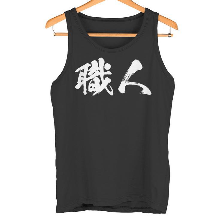 Artisans Letter 男性用 面白い服 タンクトップ