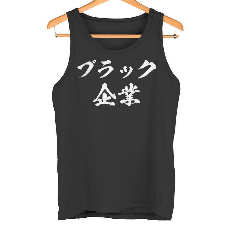 Company ファニーレターtシャツ メンズ ファニー ファニー ファニー タンクトップ