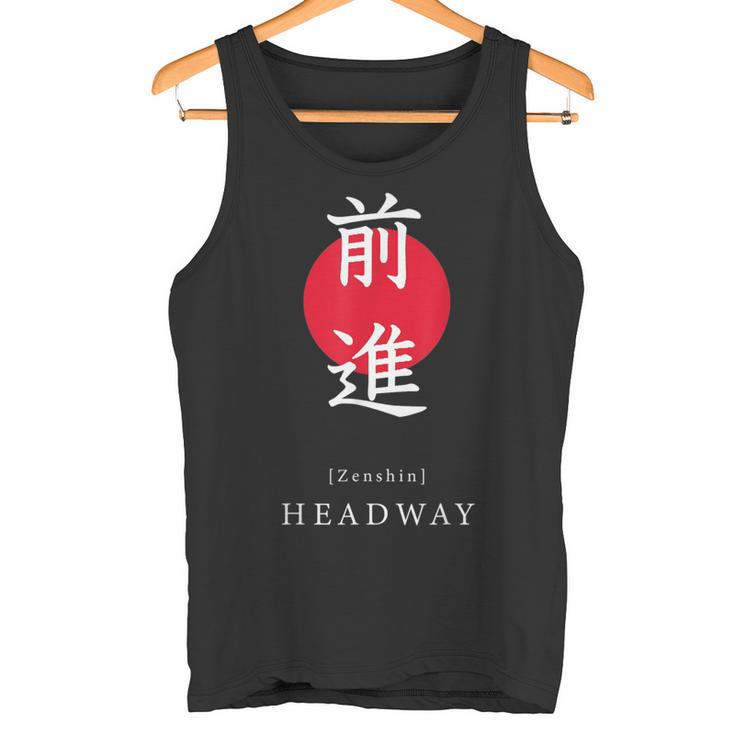 Headway Japan アート モチベーションアップ 漢字 日本語 書道 タンクトップ