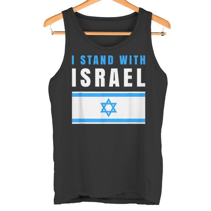 Itand With Israel Jewish イスラエル国旗 ユダヤ人 タンクトップ