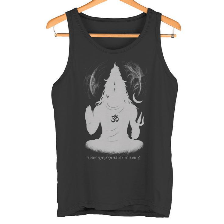 Shiva Trance Destruction Leads To Rebirth シヴァ・トランス 長袖tシャツ タンクトップ