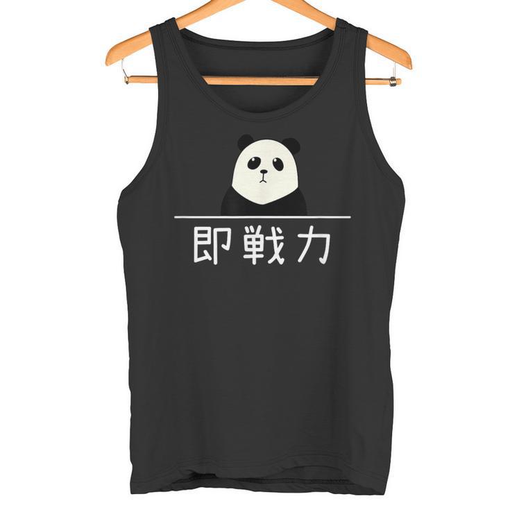 「即戦力」おもしろtシャツ 漢字 文字入りギャグ ネタ ウケ狙い 贈り物 ギフト おもしろ タンクトップ