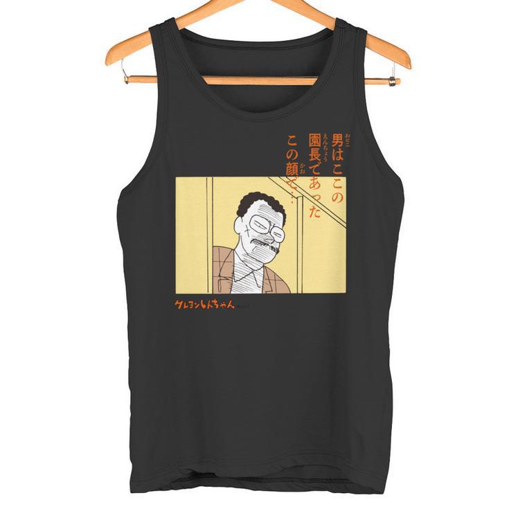 【まんが】クレヨンしんちゃん この顔で。園長先生 長袖tシャツ タンクトップ