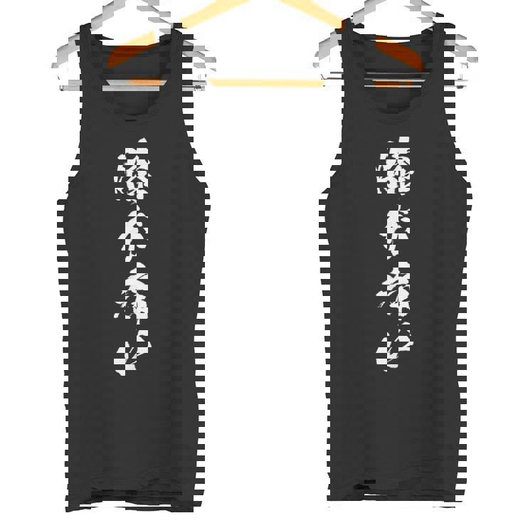 【膝が痛い】初老 ジョーク ギャグ ネタ 文字 おもしろ 面白い 高齢者 アピール 自虐 怪我 膝が限界 ぎっくり膝 タンクトップ