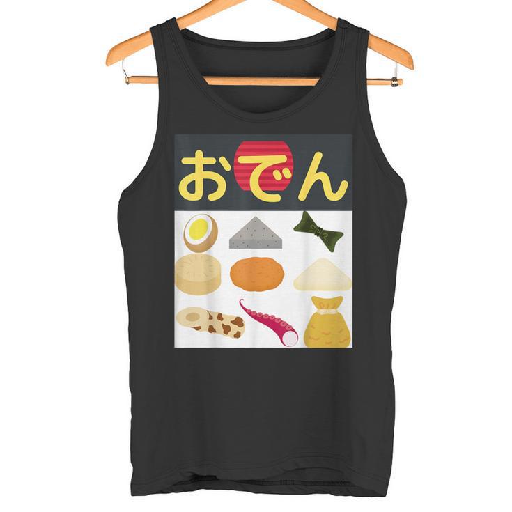 おでん タンクトップ