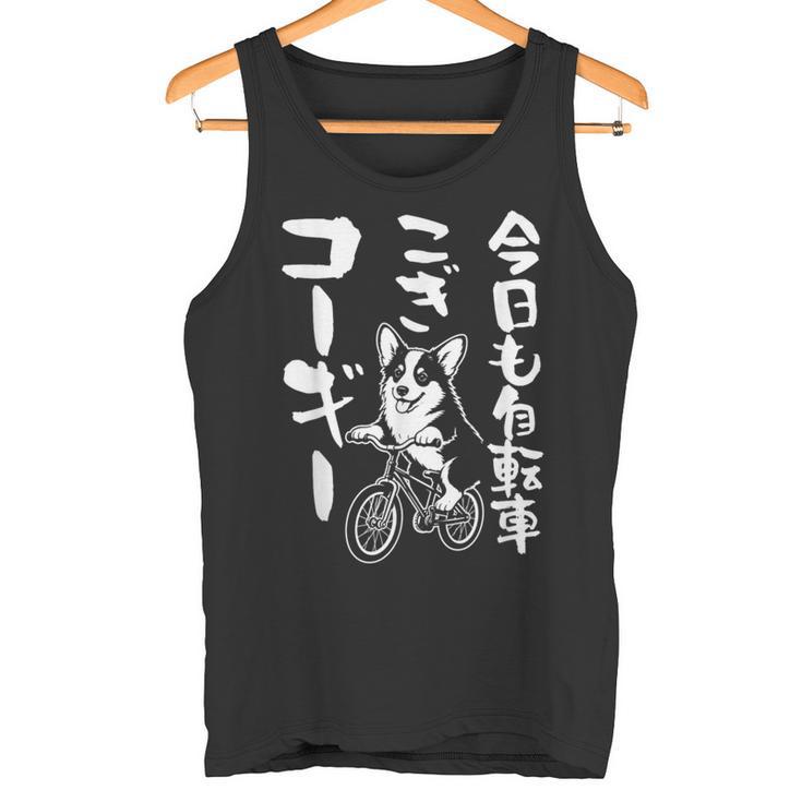 おもしろtシャツ コーギー 犬 メンズ 犬好き グッズ おもしろ 服 犬 ダジャレ 面白い タンクトップ