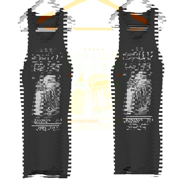 じいじに昇進しました・ベビー発表・妊娠発表・おじいちゃんになる タンクトップ