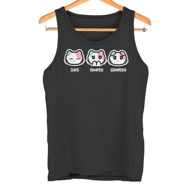 びーえするるる【Bsテレ東公式】見ざる 言わざるる 聞かざるるるtシャツ（ブラック） タンクトップ