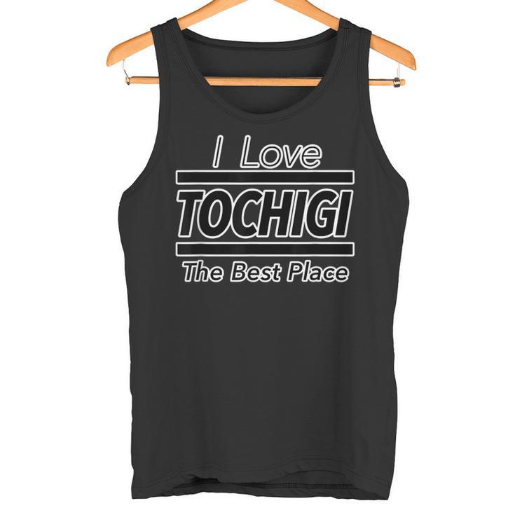 アイラブ・Tochigi 栃木（I Love）Jimo-T【47都道府県】ジモティ グッズ お土産 面白い タンクトップ