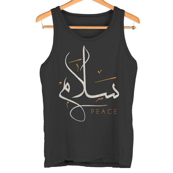 アラビア書道 サラム 平和 Arabic Calligraphy -Alam Peace 長袖tシャツ タンクトップ