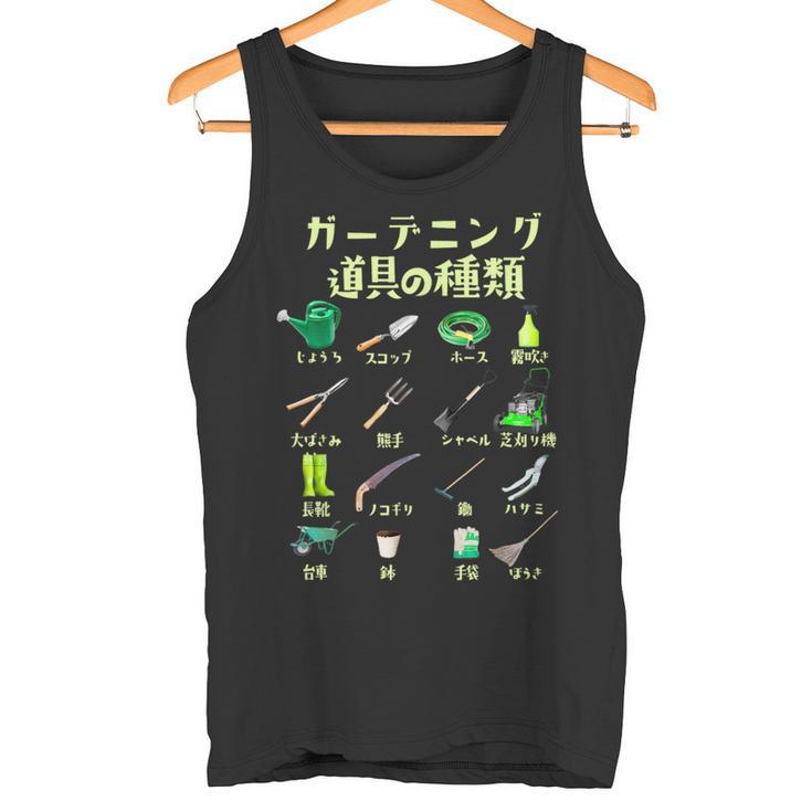 ガーデニング 面白いtシャツ 園芸 庭 庭仕事 家庭菜園 おもしろ 服 ネタ メンズ おもしろグッズ 大人 タンクトップ