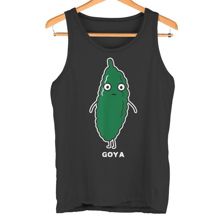 ゴーヤ ゴーヤー 顔 イラスト かわいい おもしろ 面白い 簡単 シンプル ゆるい 野菜 タンクトップ