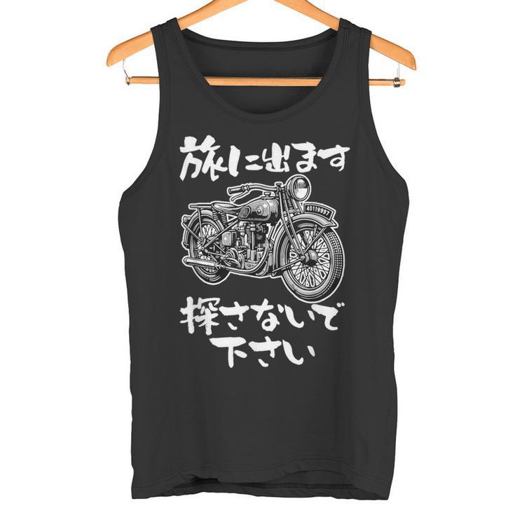 バイク 面白tシャツ おもしろ オートバイ メンズ モーターサイクル ツーリング 原付 ネタ 服 単車 タンクトップ