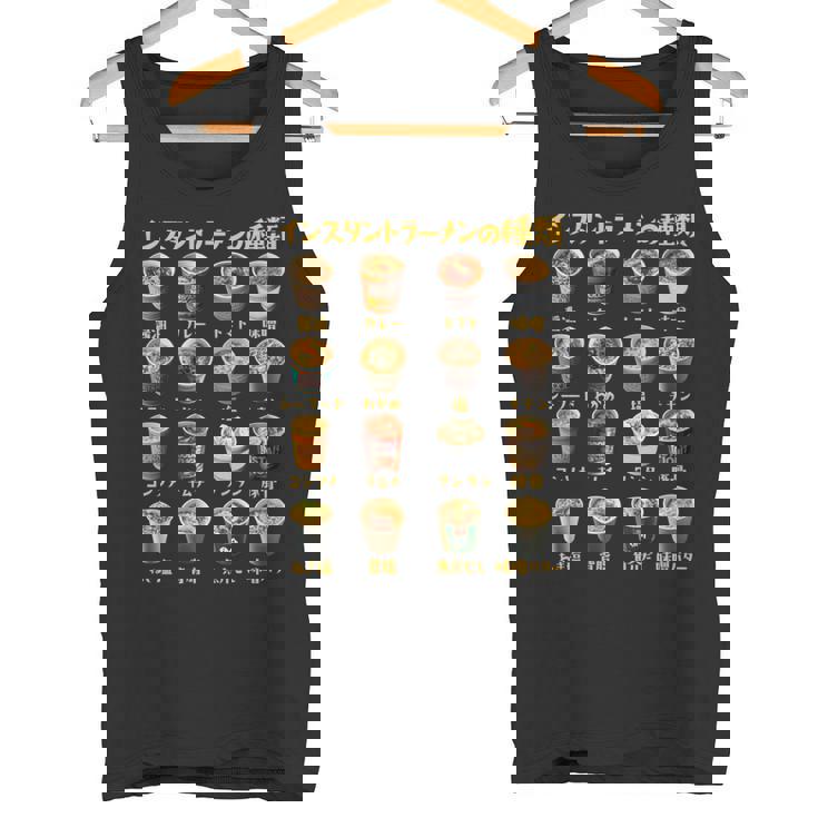 ラーメン 面白いtシャツ 種類 文字入り メンズ おもしろtシャツ 面白い 服 おもしろグッズ 文字tシャツ ネタ 麺 長袖tシャツ タンクトップ