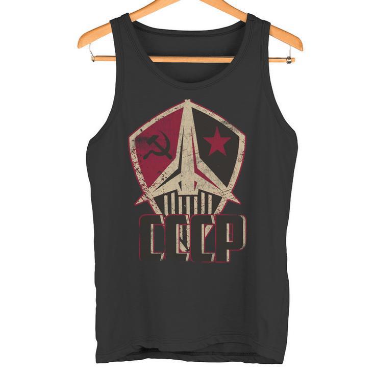ヴィンテージソビエトロシアソ連スペースレトロアンティーク調cccp 長袖tシャツ タンクトップ