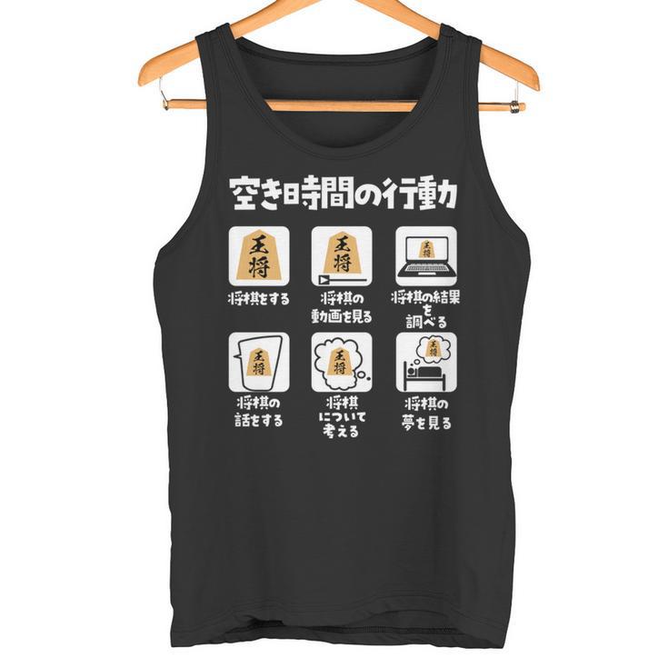 将棋 駒 将棋盤 面白いtシャツ おもしろ グッズ プレゼント 服 面白い ネタ ウケ狙い メンズ 棋士 長袖tシャツ タンクトップ