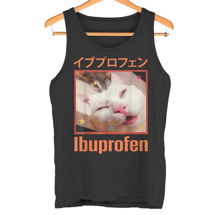 日本のイブプロフェン猫ミーム タンクトップ