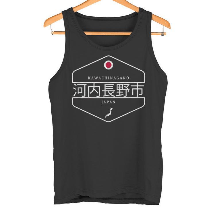 河内長野 日本 河内長野市日本 タンクトップ