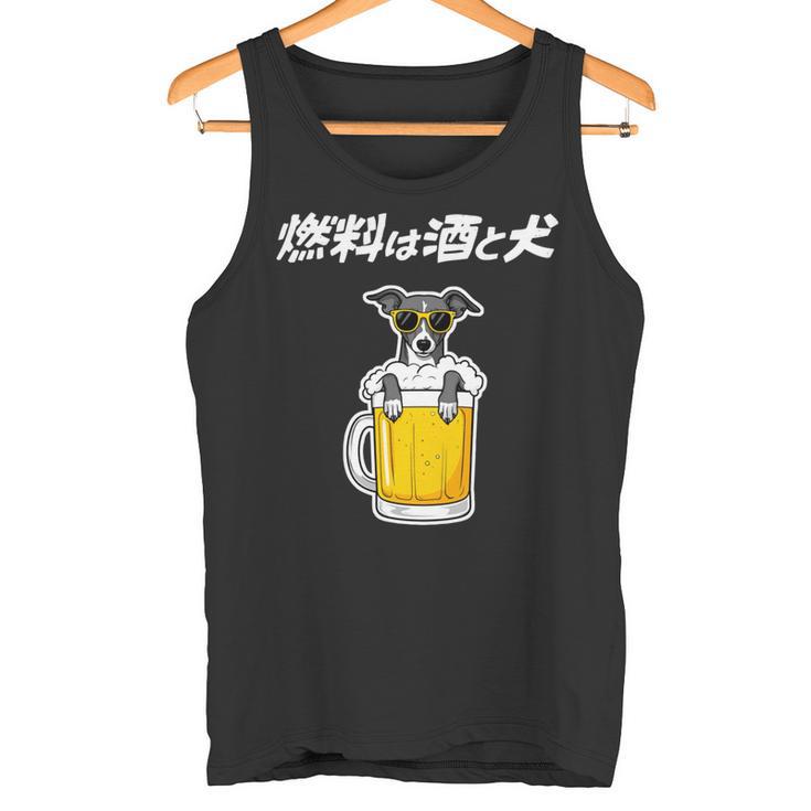 燃料は酒 イタリアングレーハウンド グッズ 犬 おもしろ 面白い ネタ 笑える 飲み会 長袖tシャツ タンクトップ