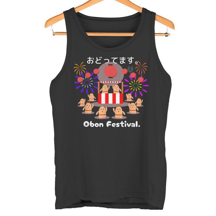 踊ってます。Obon Festival はにわ お盆 祭り 踊り ダンス 夏 タンクトップ