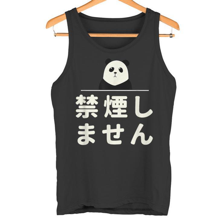 面白い 「禁煙しません」おもしろギャグ-ジョーク 漢字 禁煙しません 文字入り タンクトップ