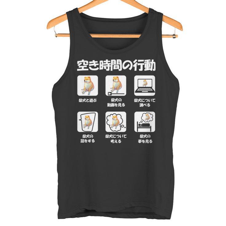 面白いtシャツ 柴犬 イヌ わんこ メンズ 犬好き グッズ かわいい おもしろ 面白い 服 ネタ 犬 長袖tシャツ タンクトップ