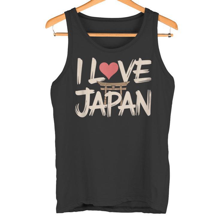 面白いヴィンテージ日本装飾日本愛好家 I Love Japan タンクトップ