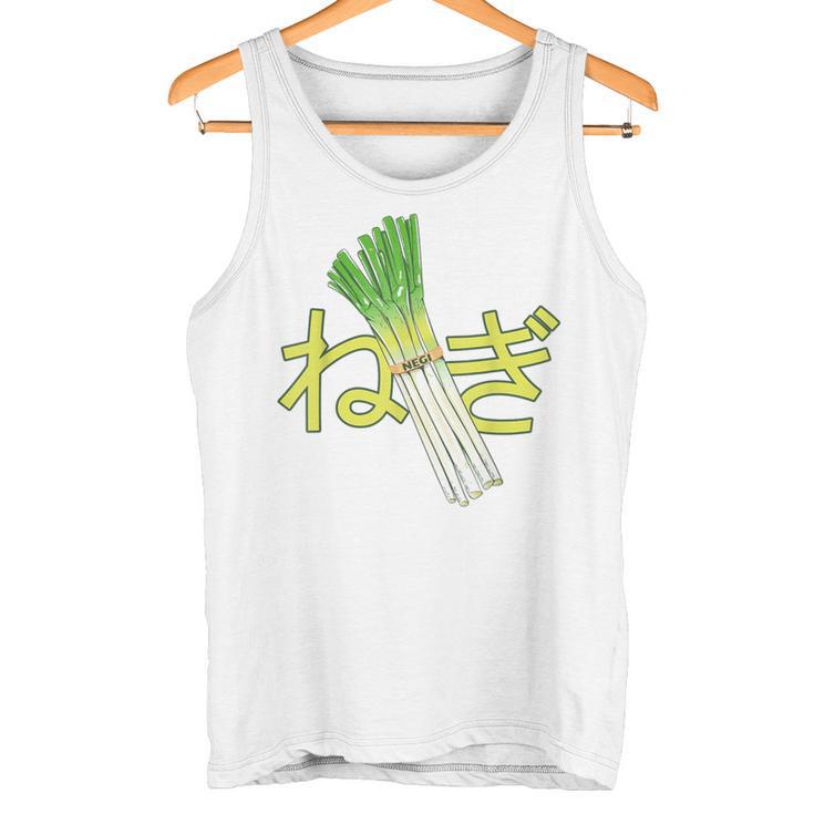 ねぎ ねぎ 漢字 タンクトップ