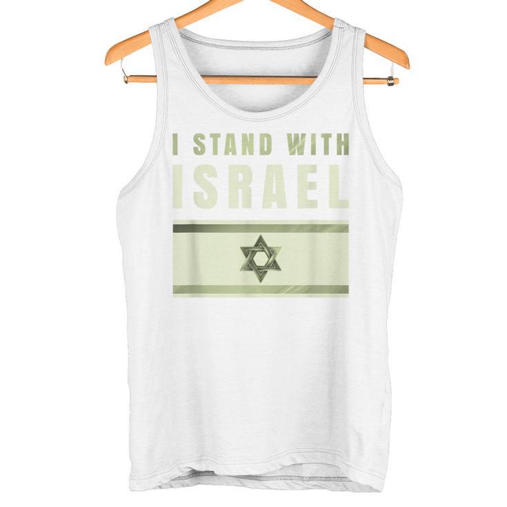 イスラエルtシャツ Idf イスラエル Itand With Israel イスラエル国旗 タンクトップ