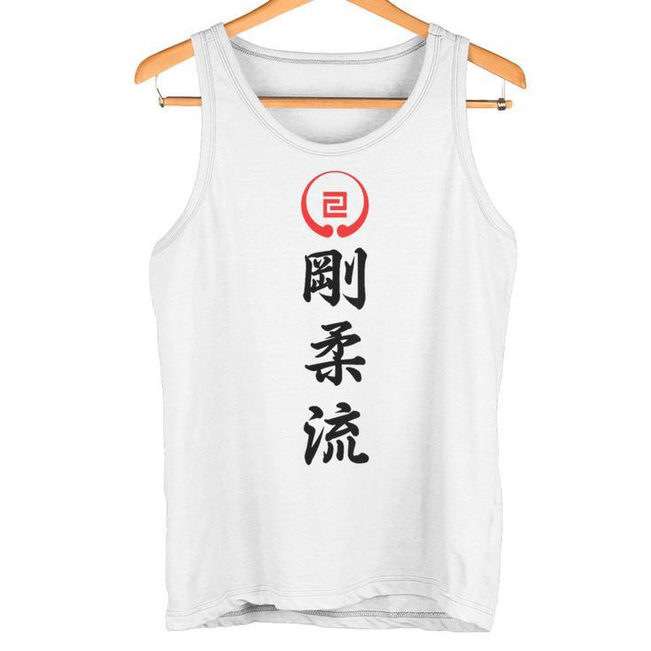剛柔流 空手 タンクトップ