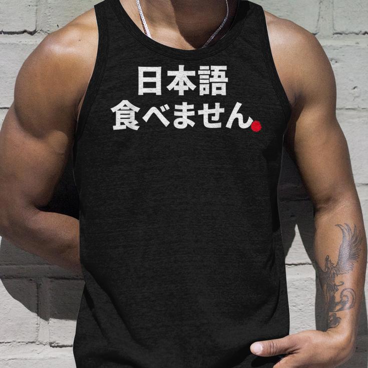 Can'tpeak Japanese Nihongo Tabemasen Nihongo Hanasemasen タンクトップ 彼への贈り物