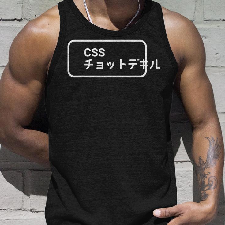 Cssチョットデキル Itエンジニア タンクトップ 彼への贈り物