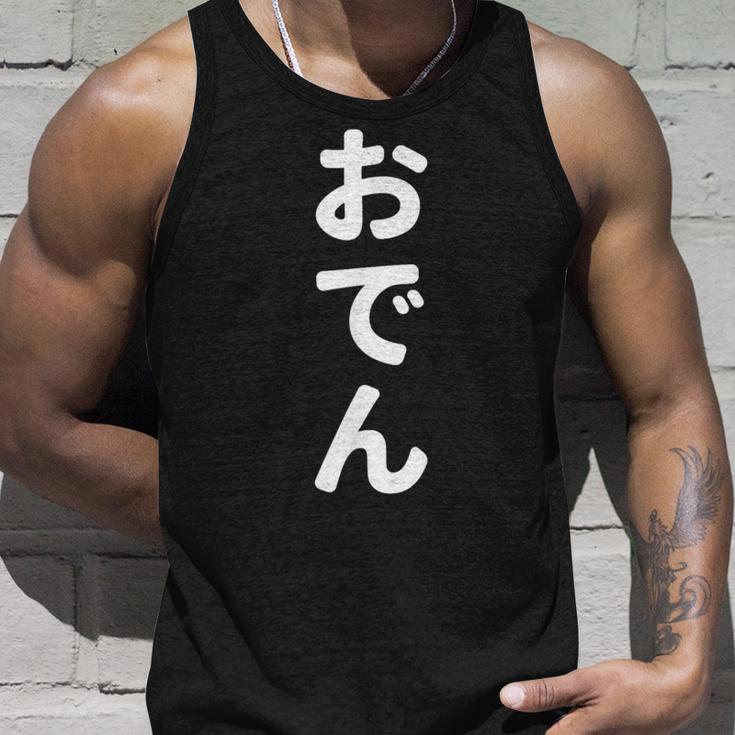 「おでん」おもしろtシャツ 漢字 オデン 文字入り タンクトップ 彼への贈り物