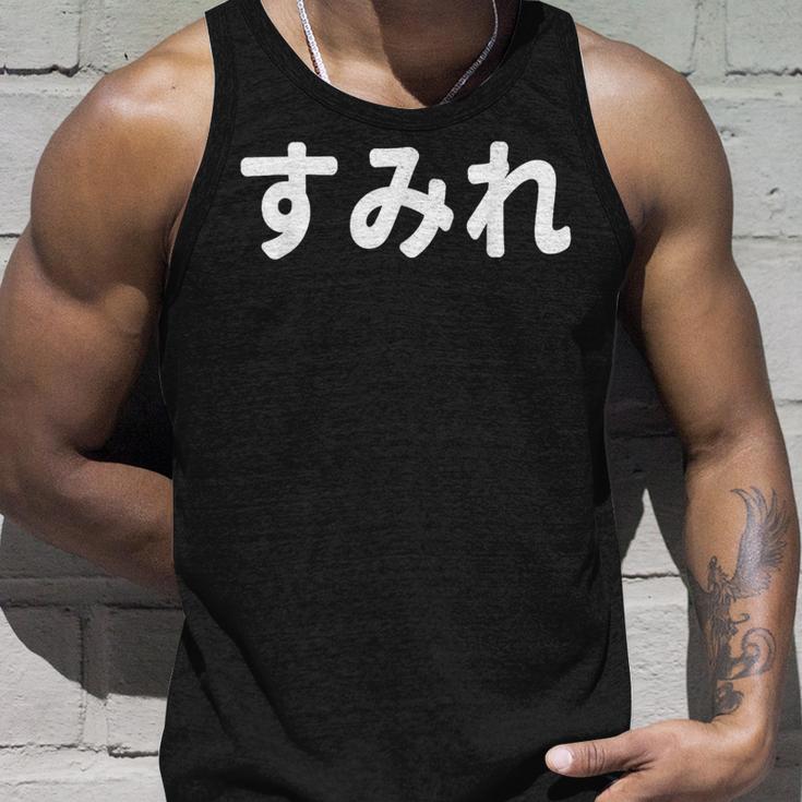 「すみれ」面白い デザイン 語録 ネタ おもしろ 漢字 すみれ タンクトップ 彼への贈り物