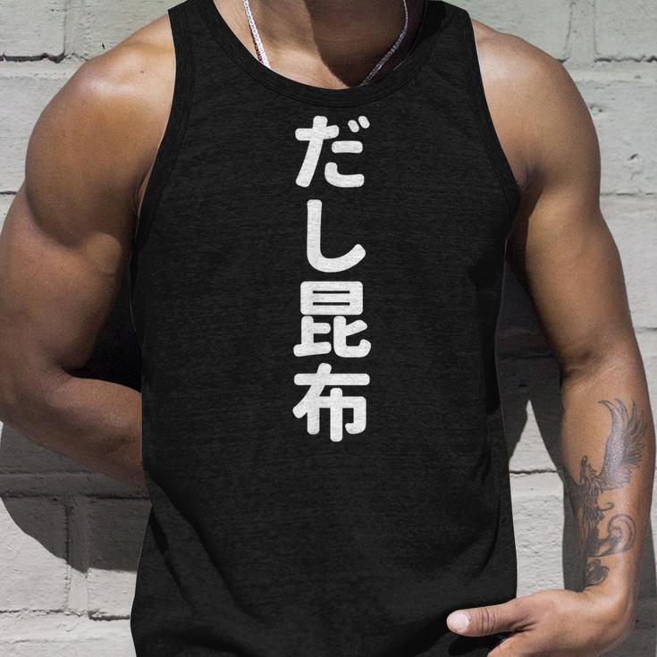 「だし昆布」おもしろtシャツ 漢字 ダシコンブ 文字入り タンクトップ 彼への贈り物