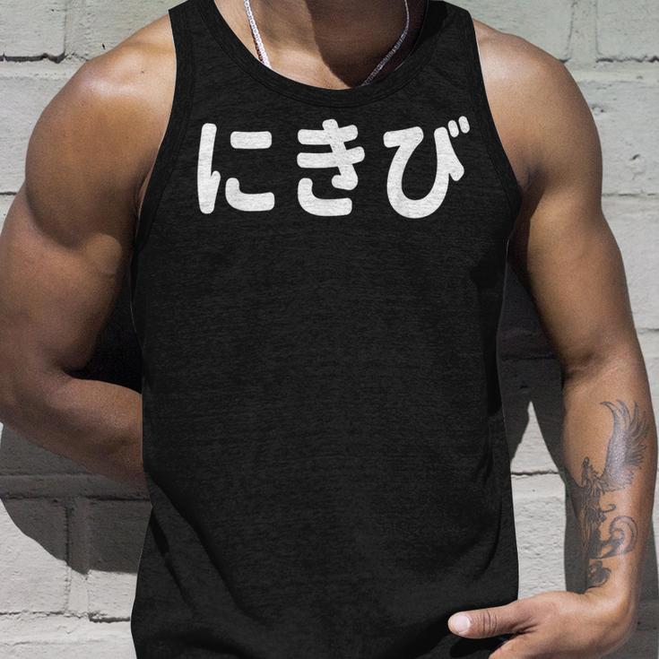 「にきび」面白い デザイン 語録 ネタ おもしろ 漢字 にきび タンクトップ 彼への贈り物