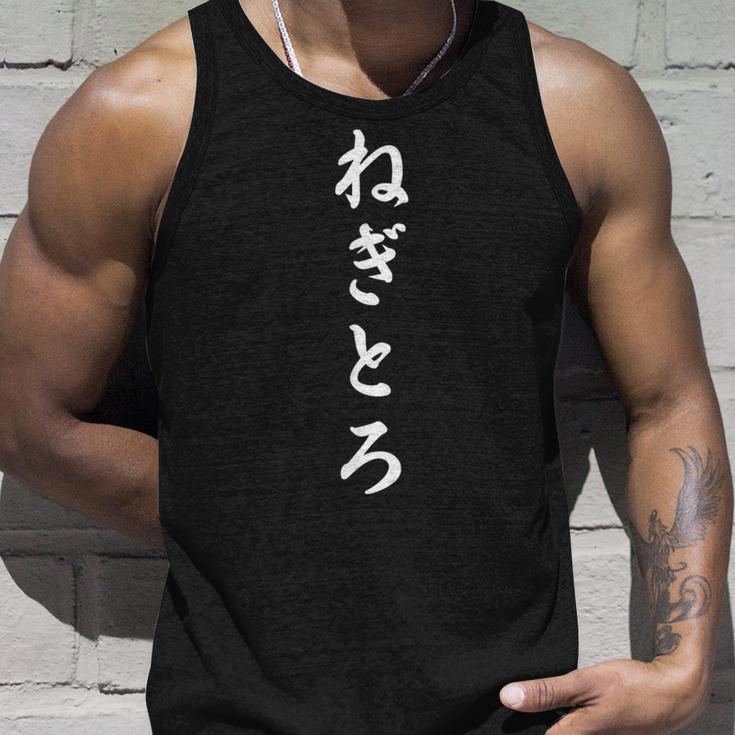 「ねぎとろ」おもしろtシャツ 漢字 ねぎとろ 文字入り タンクトップ 彼への贈り物