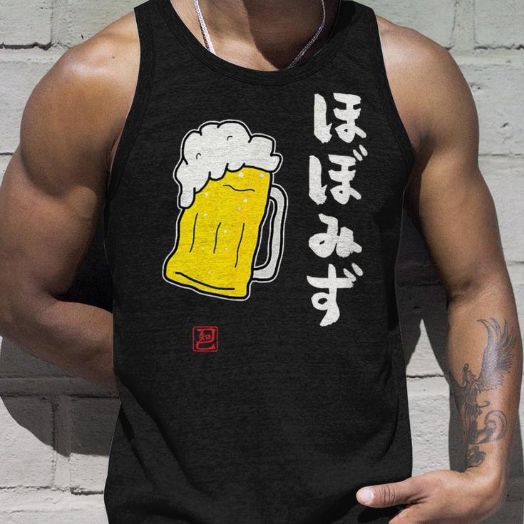 「ビール 酒 ほぼみず 飲み」面白い 筆文字 ユーモア満点 文字入りデザイン おもしろ プリント タンクトップ 彼への贈り物